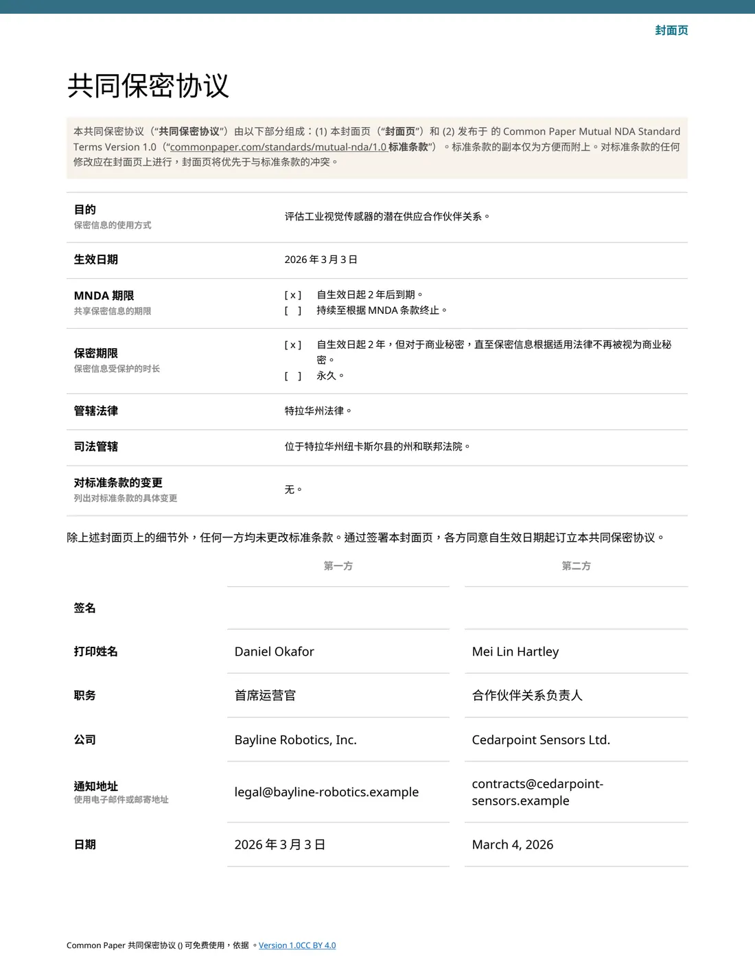 译文